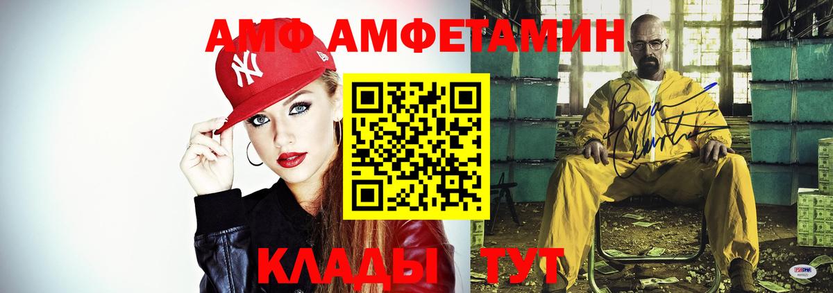 АМФЕТАМИН Розовый Кинешма