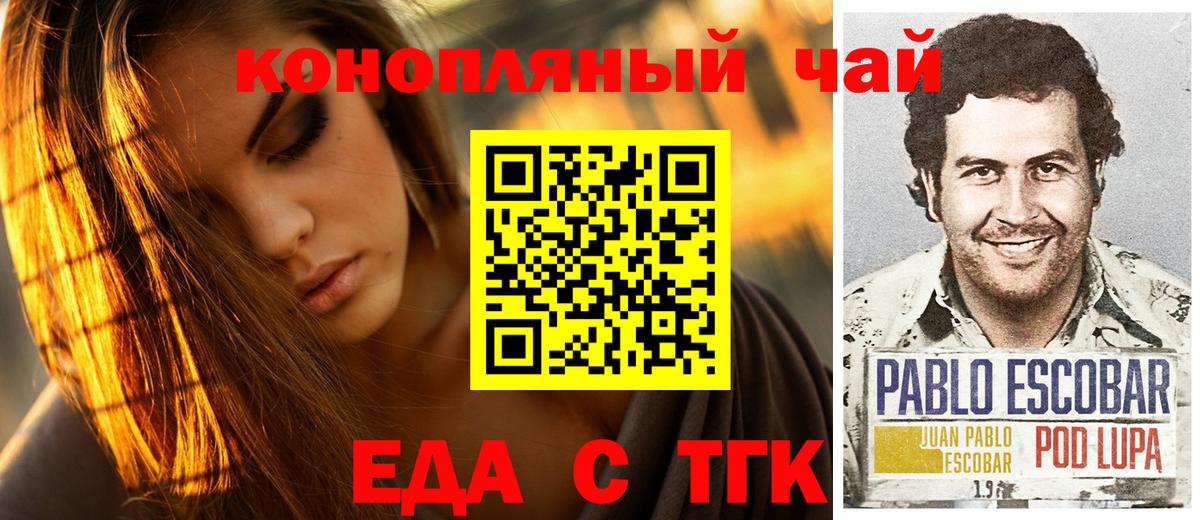 Cannafood конопля  Вход с VPN  Кинешма 