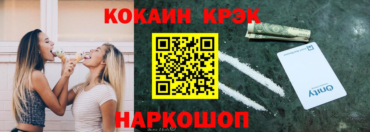 COCAIN  Cocaine Fish Scale  где можно купить   Кинешма  Cocaine Боливия  Вход с VPN 