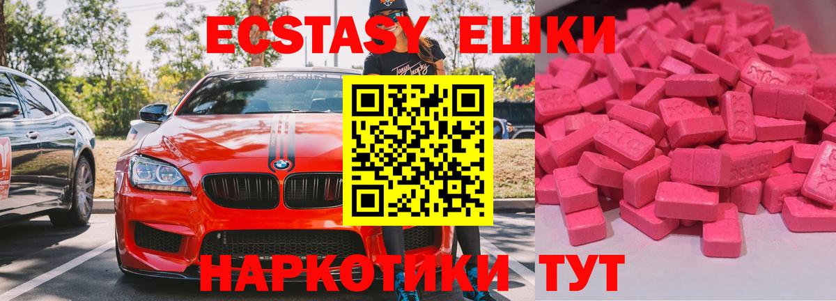 Ecstasy 280мг  ЭКСТАЗИ VHQ  Кинешма  Вход с VPN 