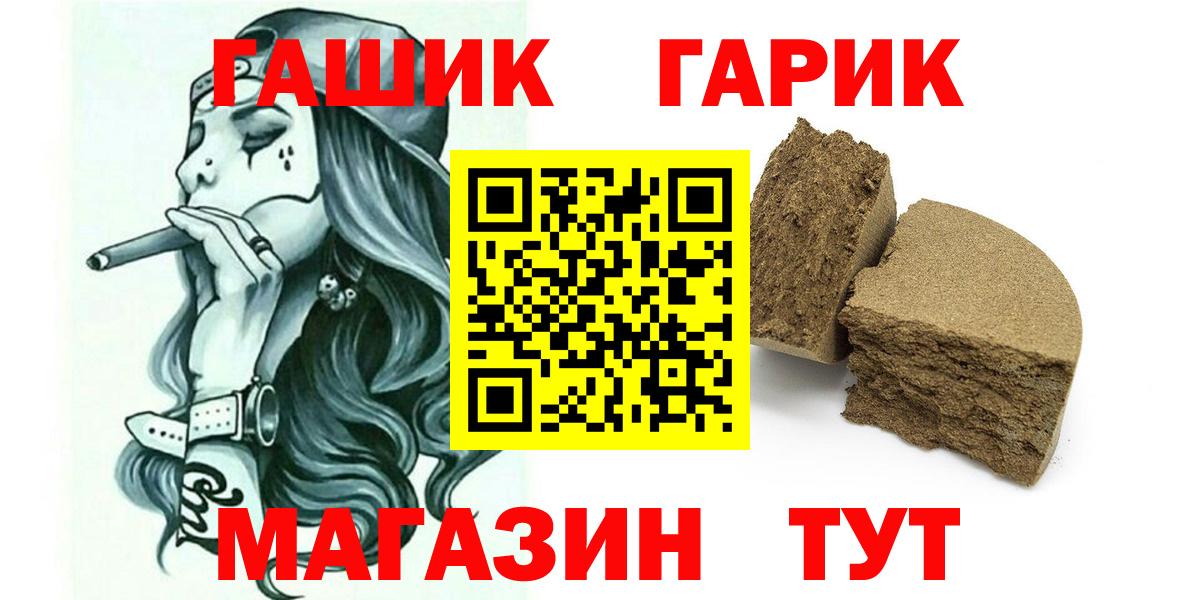 ГАШИШ VHQ  ГАШ Изолятор  Кинешма  ГАШ  Вход с VPN 
