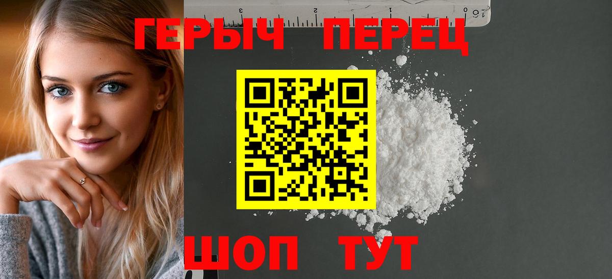 Героин гречка Кинешма