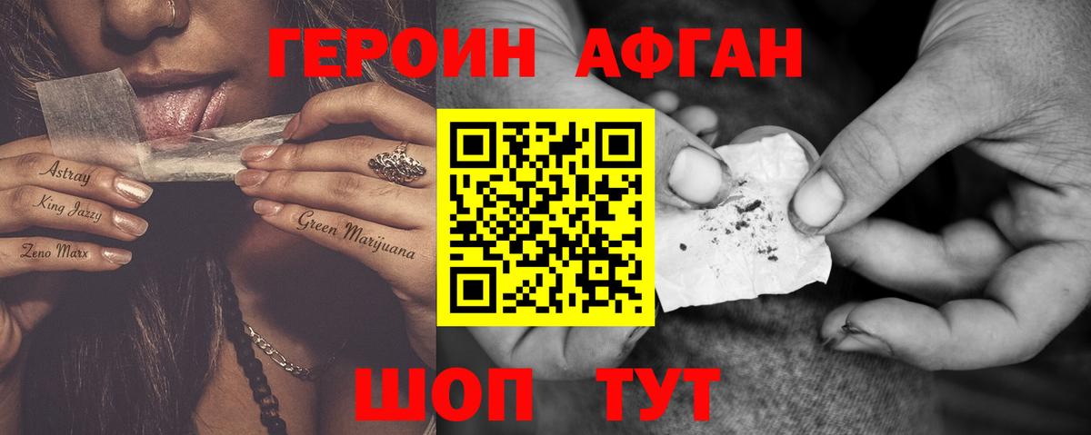 Кинешма  Героин Heroin  ГЕРОИН  Вход с VPN 