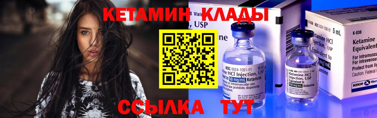 Кетамин VHQ  Вход с VPN  Кинешма 