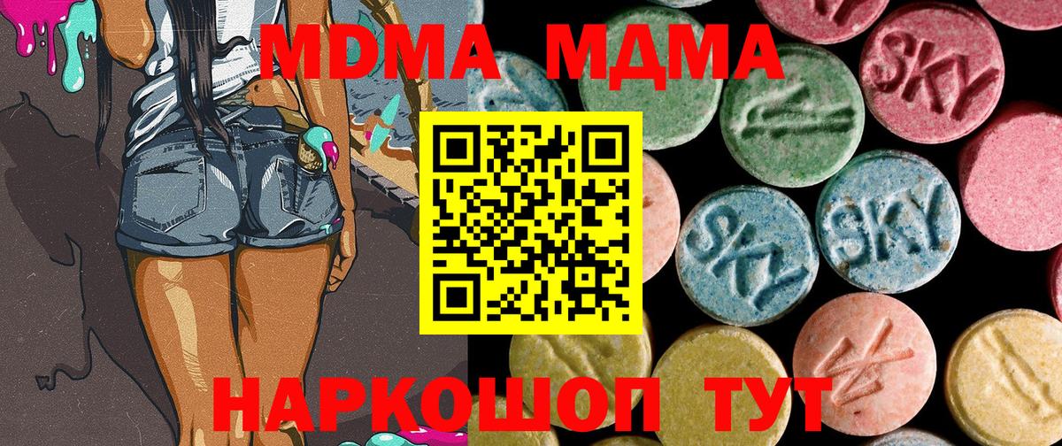 МДМА Molly Кинешма