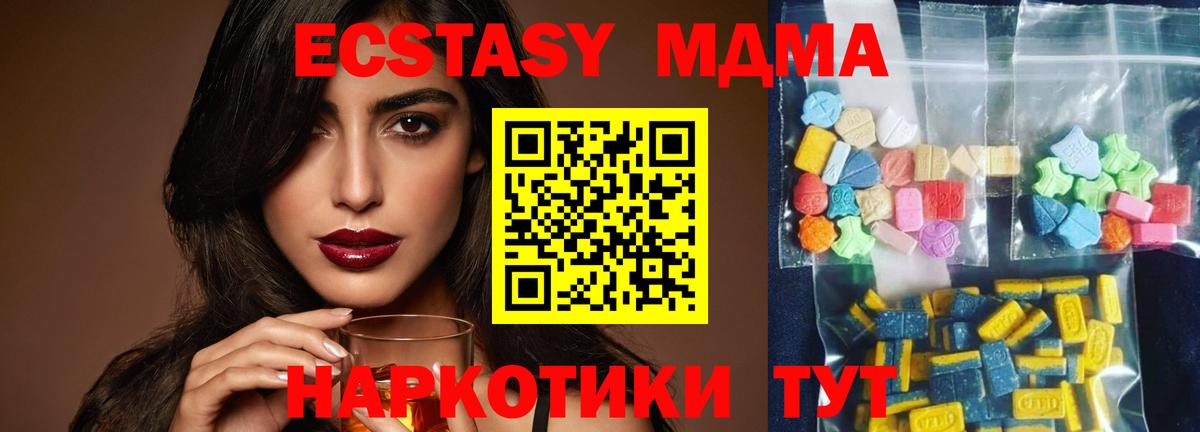 МДМА кристаллы  Вход с VPN  MDMA  Кинешма 