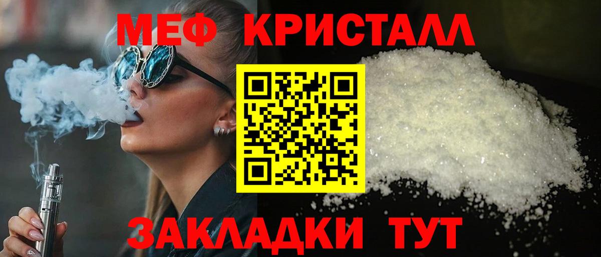 Меф кристаллы Кинешма