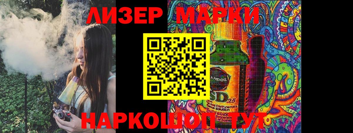 Наркотические марки 1,8мг  Вход с VPN  Наркотические марки 1,8мг  Кинешма 