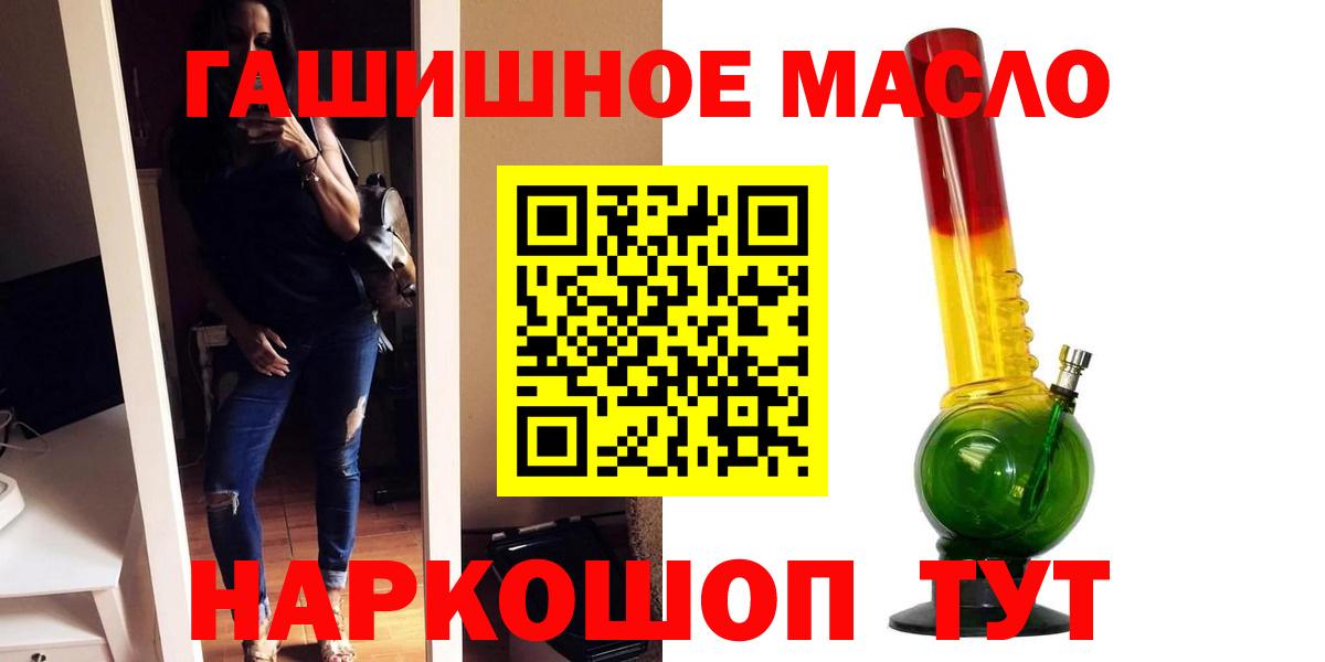 ТГК концентрат  ТГК концентрат  Вход с VPN  Кинешма 